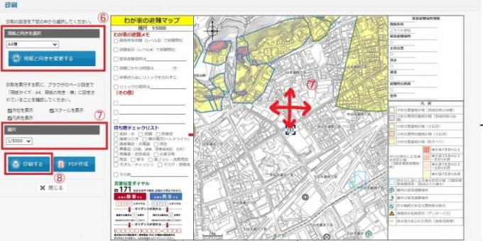 神戸市情報マップの操作手順