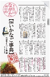 3月号