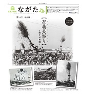 6月号