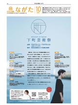 10月号