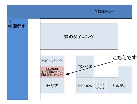 BRANCH神戸学園都市1階部分