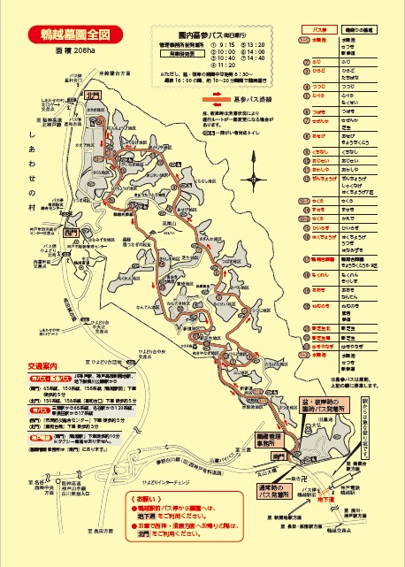 鵯越墓園全体図