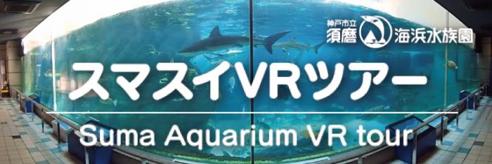 VRバナー