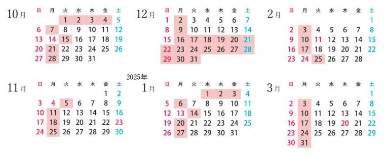 2024年度休館日カレンダー2