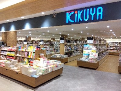 喜久屋書店