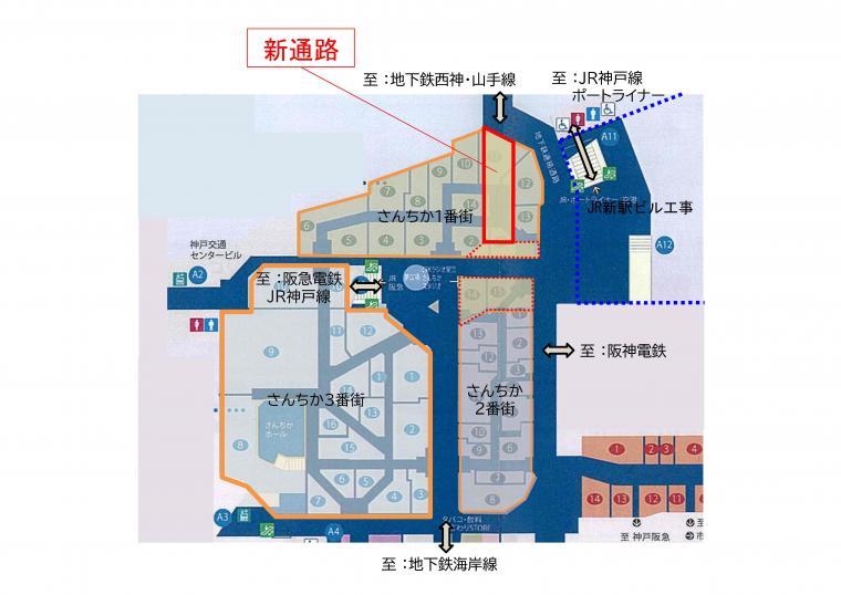 新歩行者通路の位置