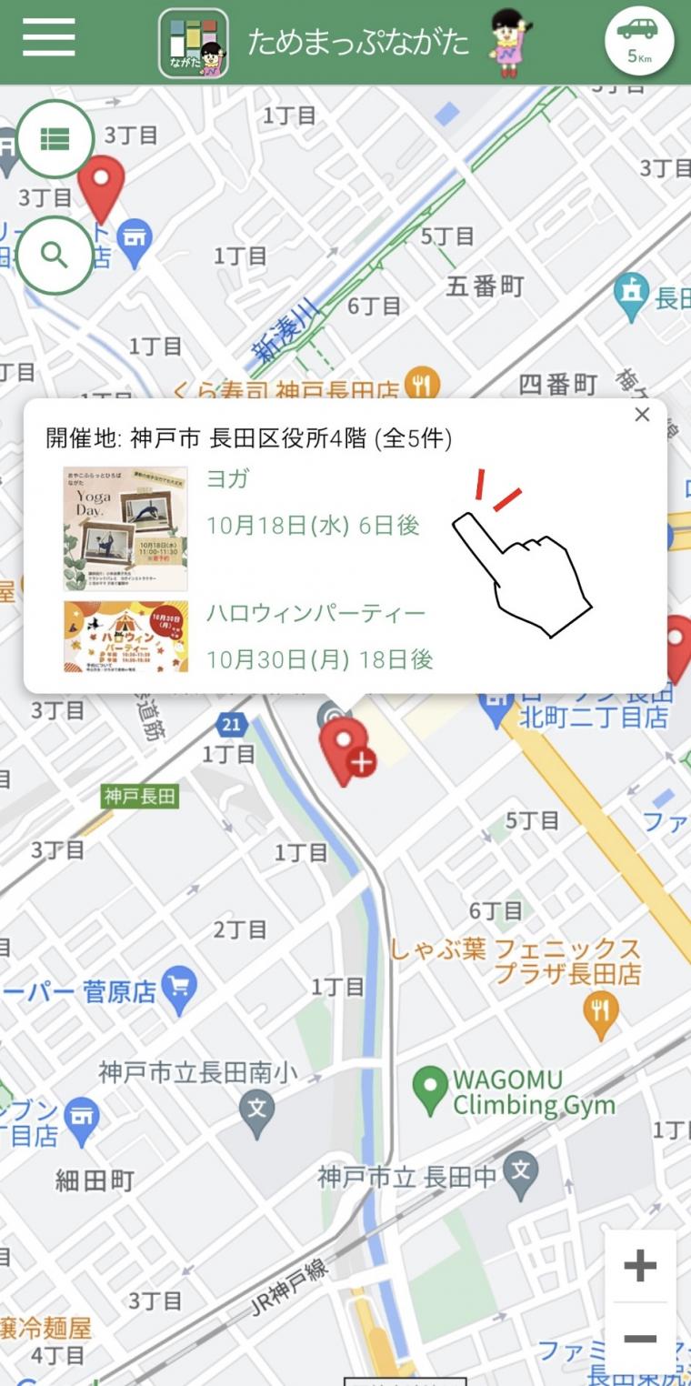 ためまっぷながた_地図③