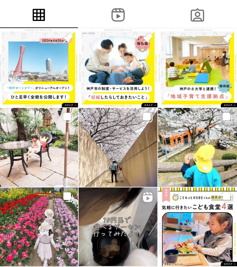 インスタグラムのホーム画面