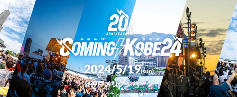 COMING KOBE24