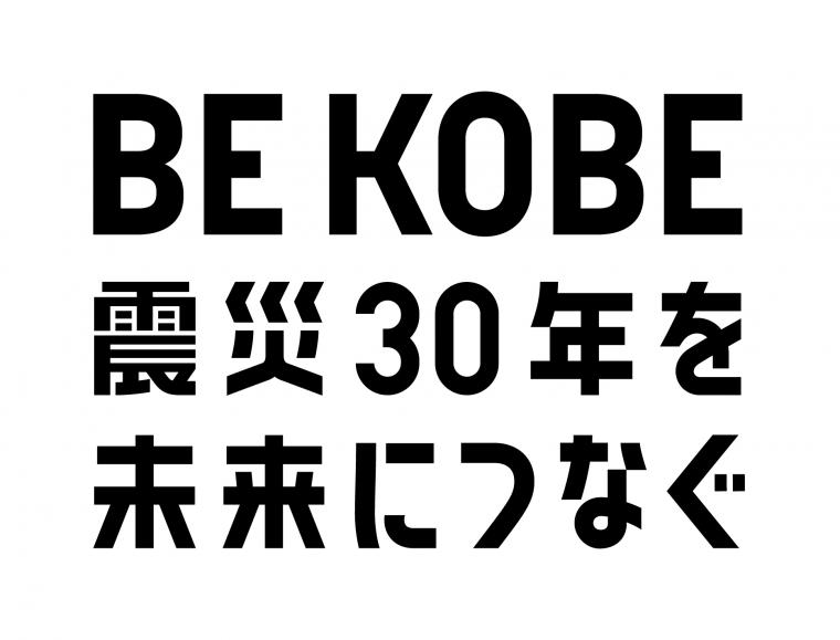 BEKOBE30ロゴマーク