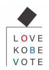 LOVE VOTE KOBE ロゴ