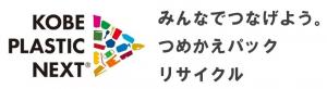 つめかえパックリサイクル