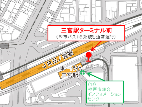 市バス臨時無料バス乗車場所